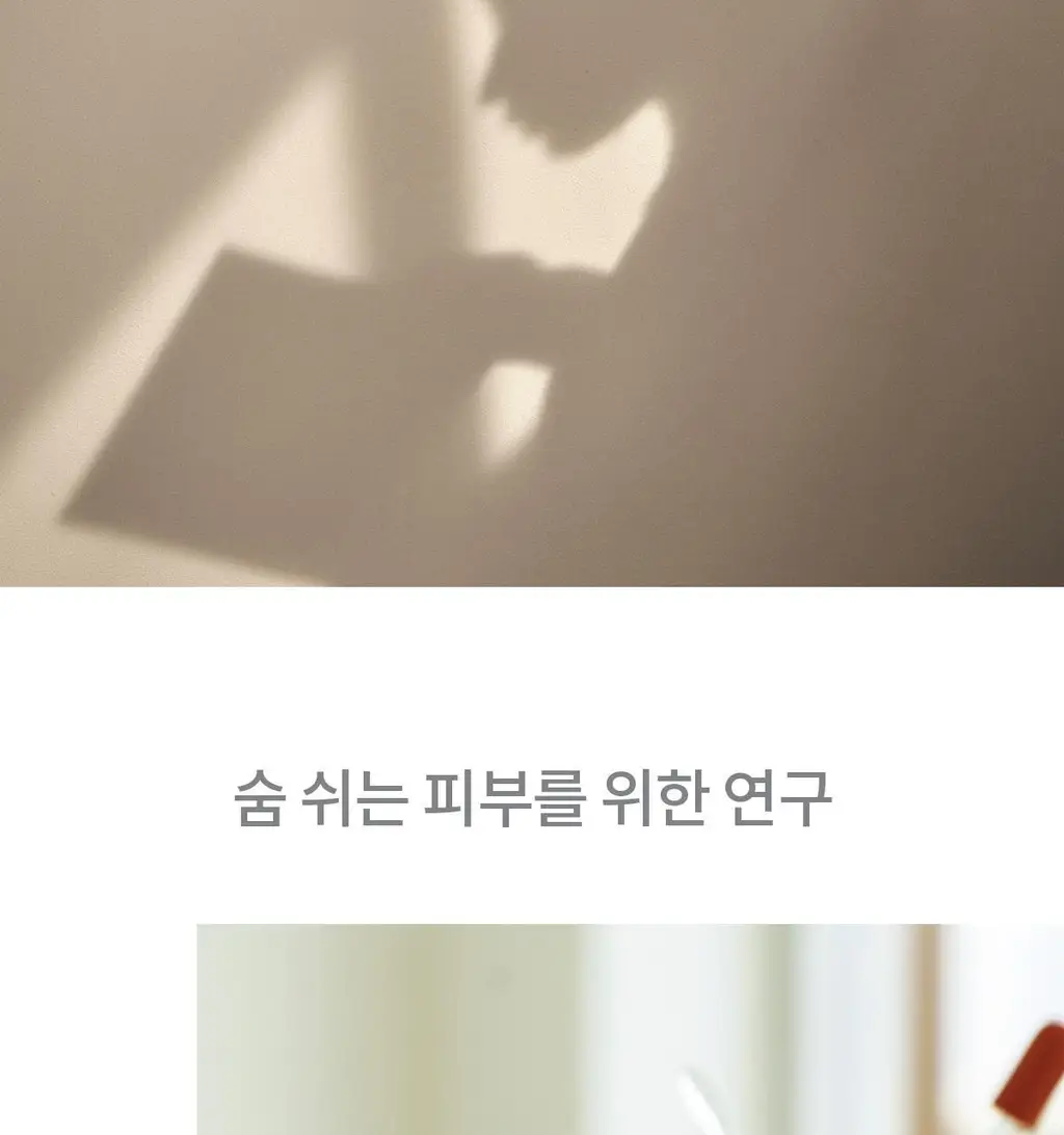 [NEW] 숨37 홀리데이 에디션 5종 기획(메쉬쿠션/립밤듀오/립세린+핸드크림/아이크림/모이스트크림 기획 세트 택1) 상세페이지 26